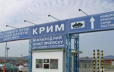 Россиян просят покидать Украину через Херсонщину, а не через Крым