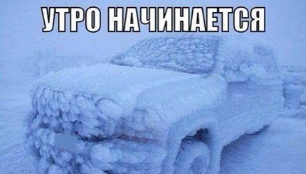 Фотожабы на снегопад в Киеве: как в соцсети шутят над снежным коллапсом