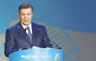 Виктор Янукович - на конгрессе Всемирной ассоциации газет и издателей новостей:  