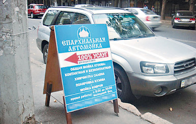 Помой машину с Божьей помощью! 