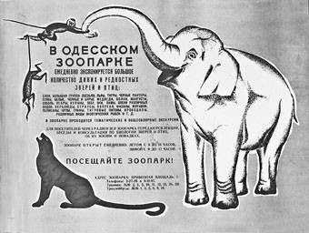 Первый зоопарк в Одессе находился у Воронцовского дворца