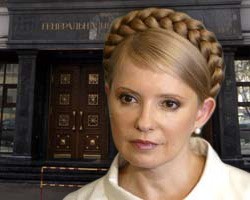 Россия требует от Украины возврата 3,23 миллиарда гривен за долги компании Тимошенко