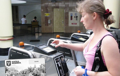 Без карточки киевлянина льготников в метро не пустят 