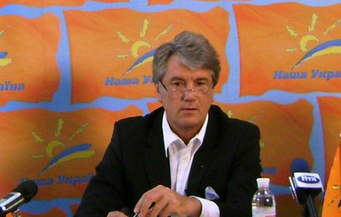Виктор Ющенко: 
