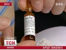Украинского изобретателя лекарства от рака арестовали в Австрии за мошенничество