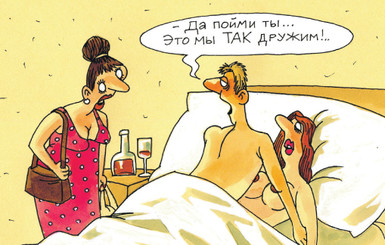 У мужа есть подруга. Хорошо ли это?