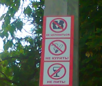 В Симферополе запретили целоваться