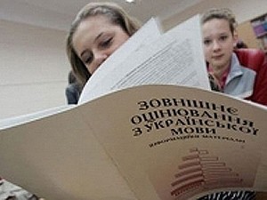 Обнародован график проведения пробного ВНО в 2013 году