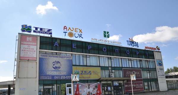 В Запорожье построят новый аэропорт с гостиничным комплексом 