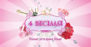 Влюбленная пара из Крыма победили в шоу 