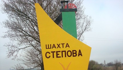 Трагедия на шахте в Львовской области