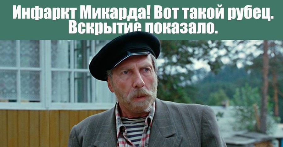 Как соцсети отреагировали на инфаркт Насирова