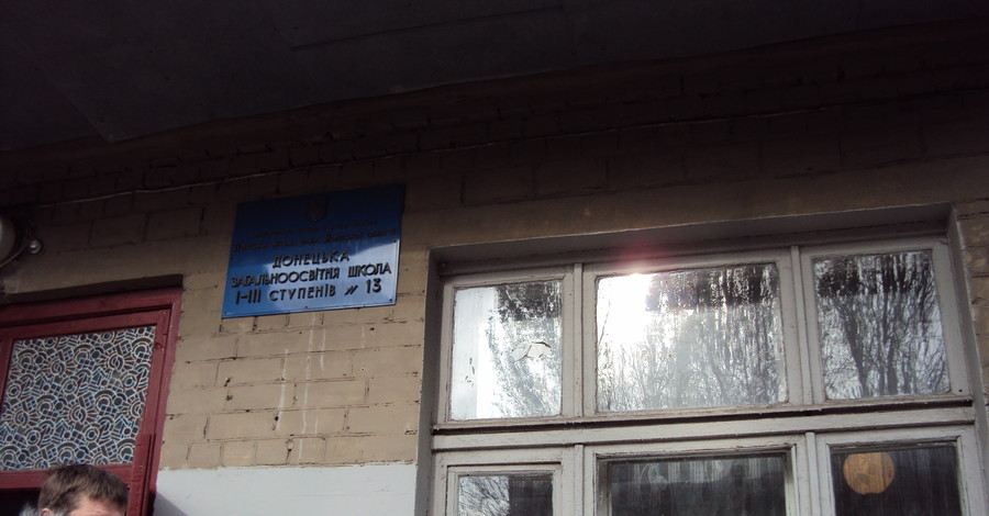 В Донецкой школе №13 открылся избирательный участок №666