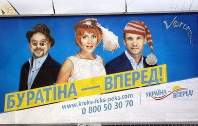 Украинцы в соцсетях голосуют за кандидата-автобота и партию 