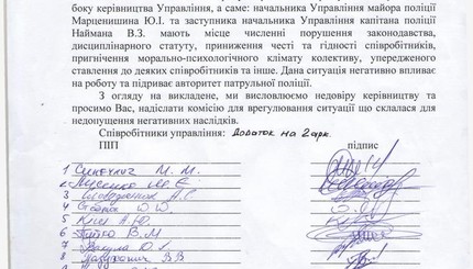 Москаль требует у Авакова уволить  глав полиции Закарпатья