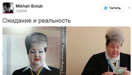В интернете в ужасе от фотографии судьи из Ровно