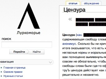 В России запретили интернет-энциклопедию 