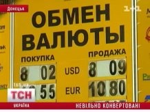 Налоговая служба обещает не трогать украинцев за мелкий обмен валют