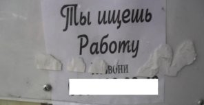 Работа по объявлению: Как меня учили ходить по квартирам и продавать БАДы и чудо-ножи