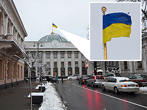 Над Верховной радой 