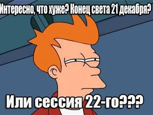 Украинцев от конца света спасут инопланетяне и ленивый майя