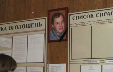 Мать погибшего судьи Трофимова: 