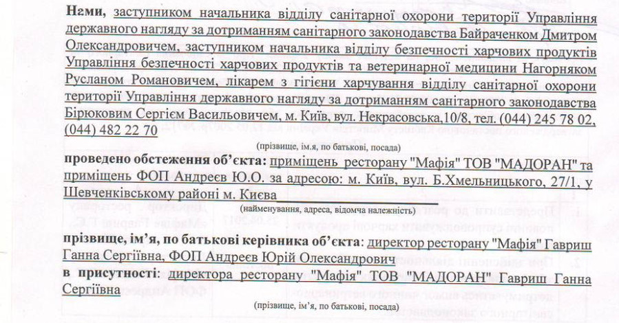 Ресторан 