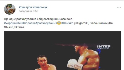 Реакция соцсетей на проигрыш Владимира Кличко