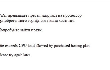 Неизвестные взломали сайт управления юстиции
