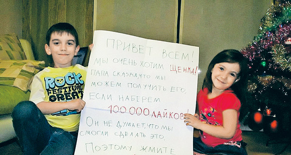 Лайка за 