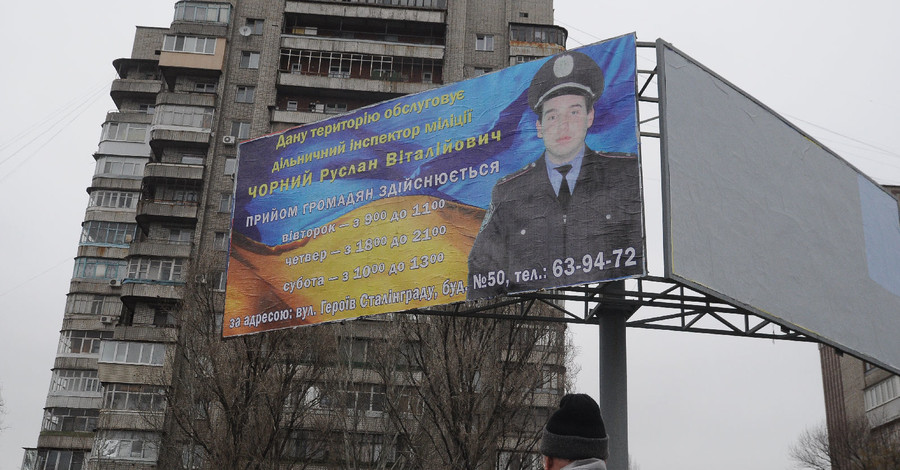 Запорожских участковых рекламируют на билбордах 