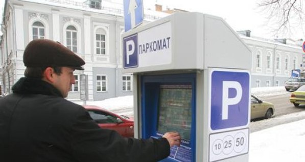 Центр города заставят паркоматами