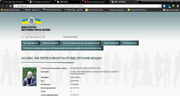 В информации о задержании подозреваемого в стрельбе под Киевом СМИ распространили фото другого человека