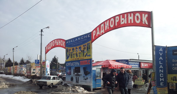 Радиорынок 