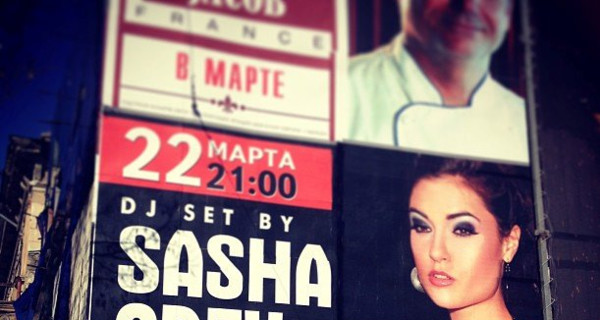 Порнозвезда Саша Грей выступит в одесском ночном клубе