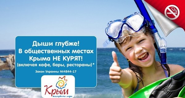 Просить не курить будут дети с плакатов