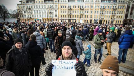 В Киеве прошел митинг в поддержку новой полиции