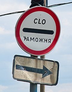 СМИ: На украинской таможне гуманитарную помощь задерживают тоннами