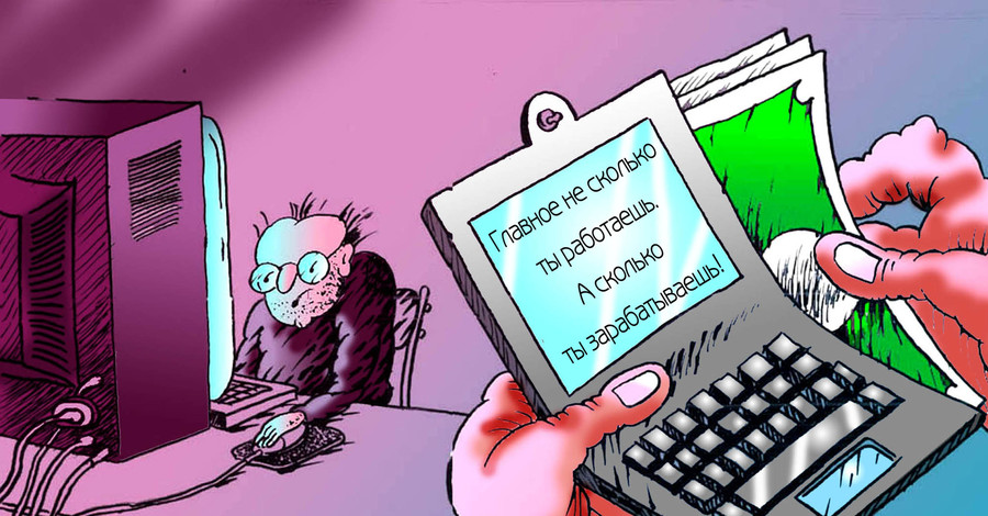 Вы довольны своей зарплатой?