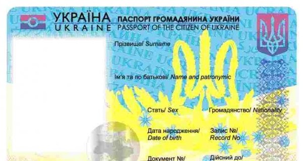 Биометрический паспорт гражданина Украины содержит графу 