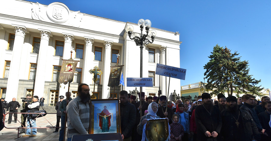 Митинг православных под Верховной Радой