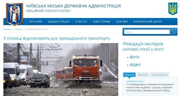 Мэрия: московское фото поставили на сайт по ошибке