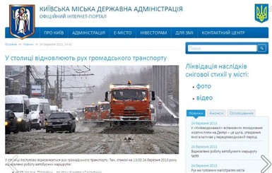 Мэрия: московское фото поставили на сайт по ошибке