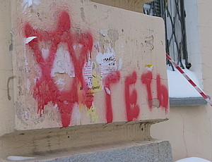 В центре Киева появились антисемитские граффити