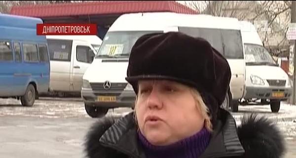В Днепропетровске водитель вытолкал женщину из маршрутки 