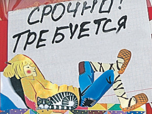 На самую лучшую в мире работу ищут лежебоку 