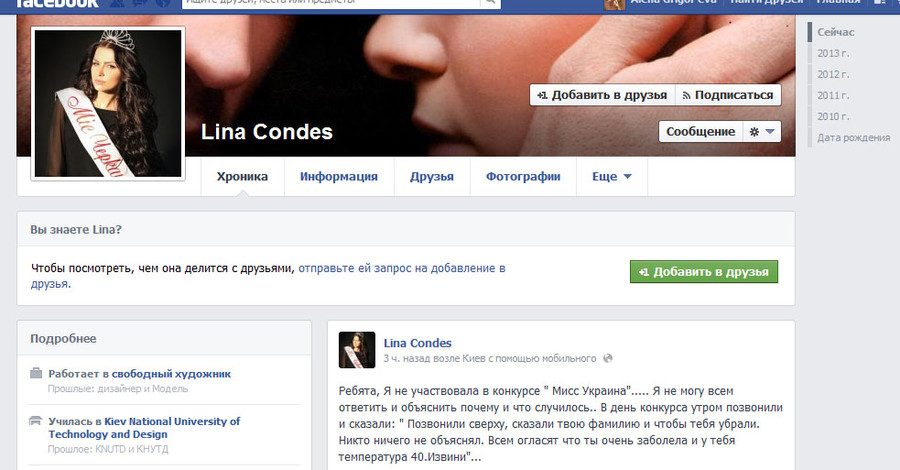 Одна из участниц 