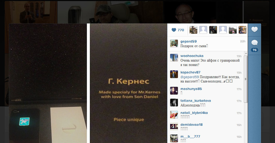 Геннадий Кернес похвастался подарком сына