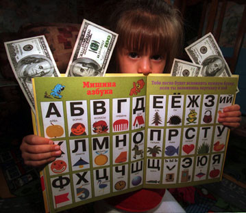 В Одессе подсчитали: поборы в школах за год потянули на 20 $ миллионов