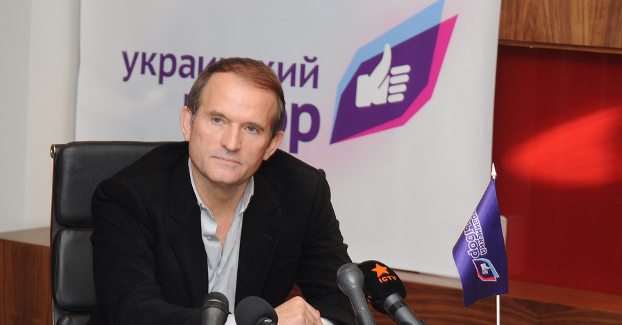 Виктор Медведчук: 
